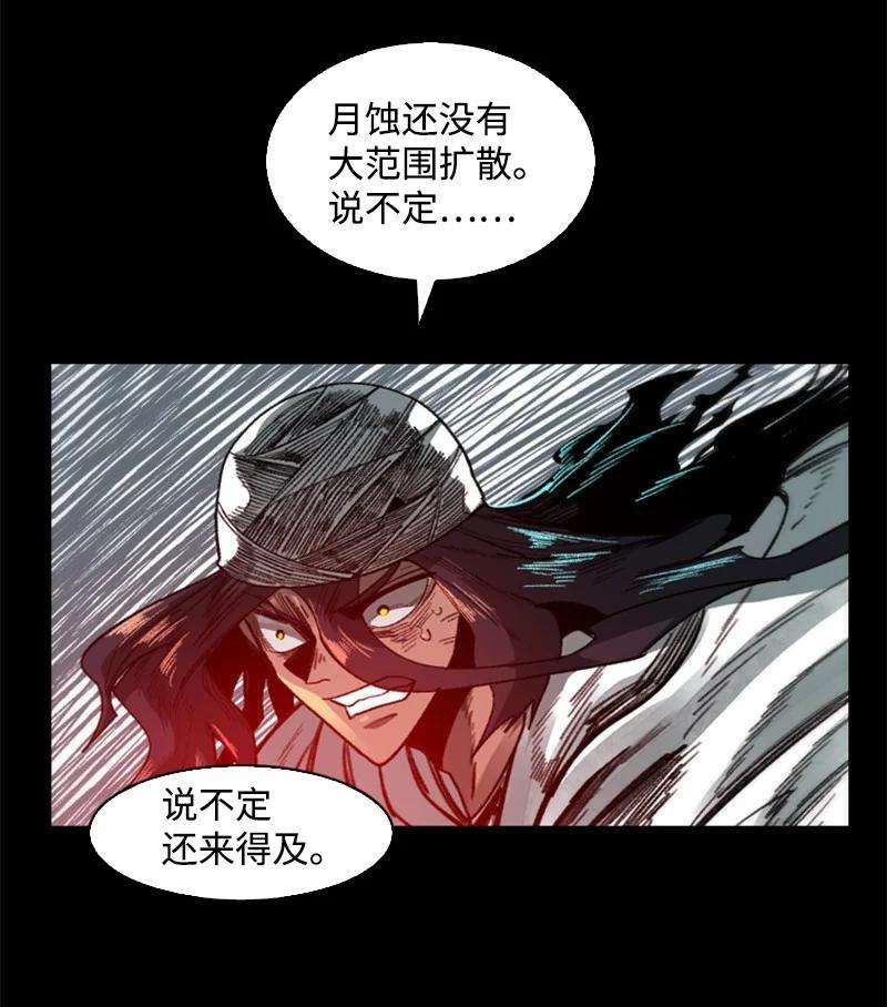 反叛船长的异世界攻略92 地下城市