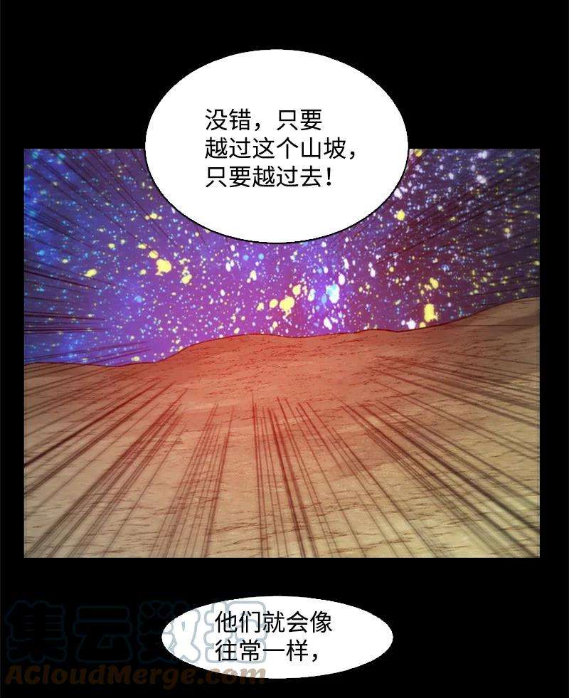 反叛船长的异世界攻略92 地下城市