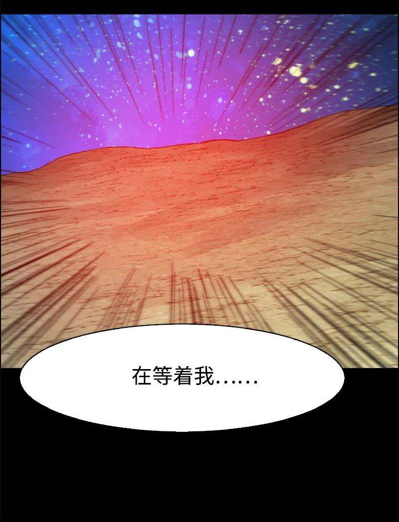反叛船长的异世界攻略92 地下城市