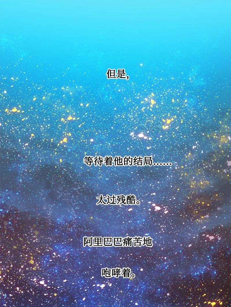 反叛船长的异世界攻略92 地下城市