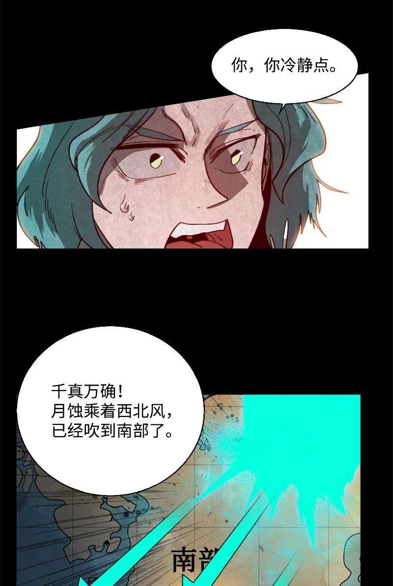 反叛船长的异世界攻略92 地下城市