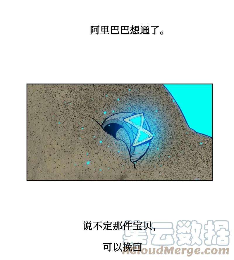 反叛船长的异世界攻略92 地下城市