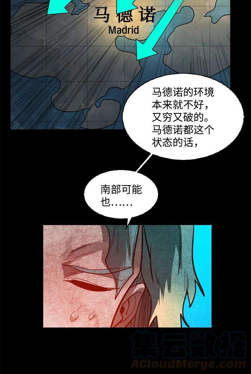 反叛船长的异世界攻略92 地下城市