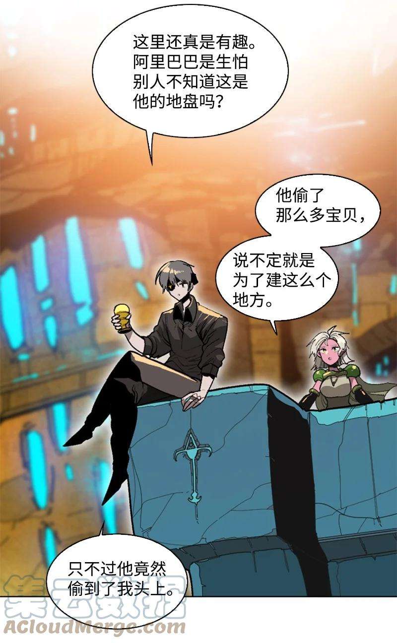 反叛船长的异世界攻略92 地下城市