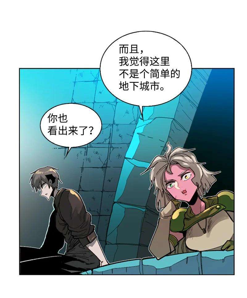 反叛船长的异世界攻略92 地下城市