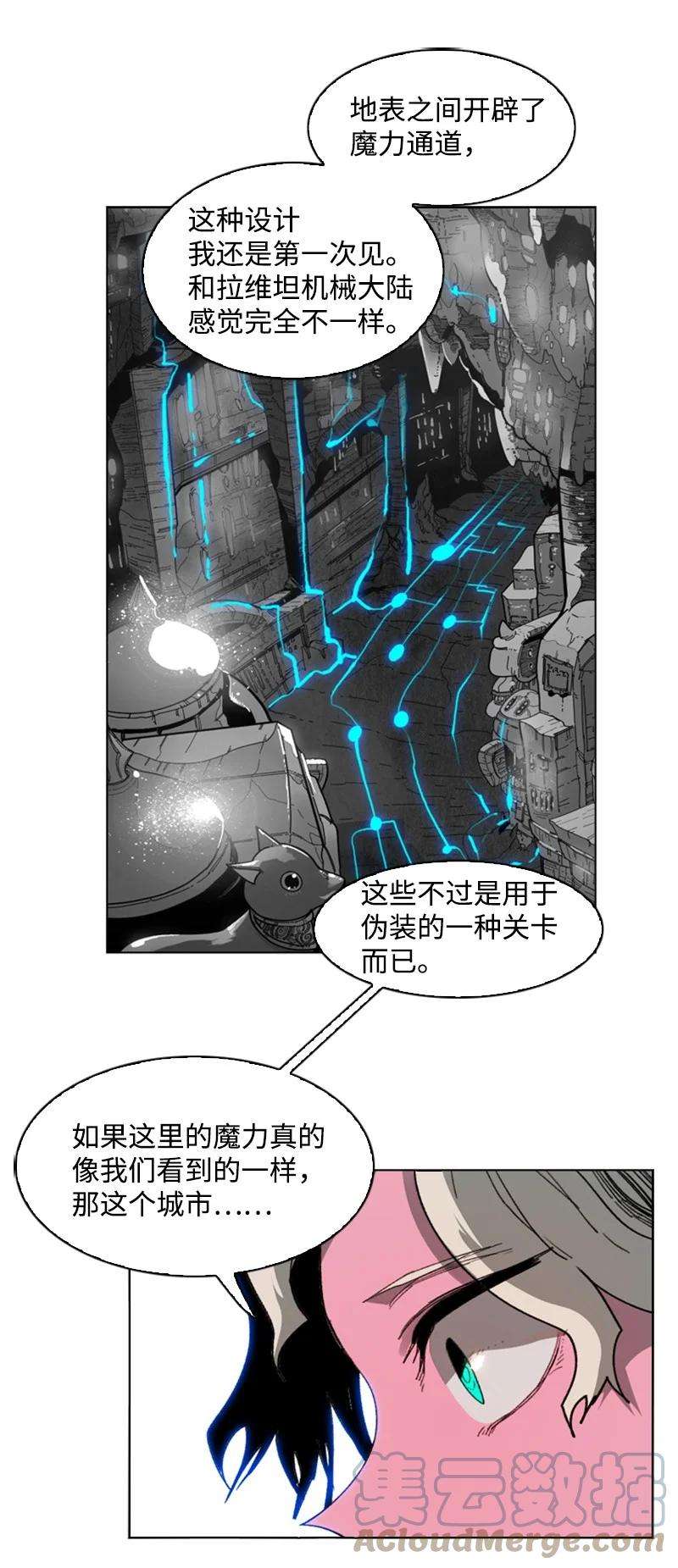 反叛船长的异世界攻略92 地下城市