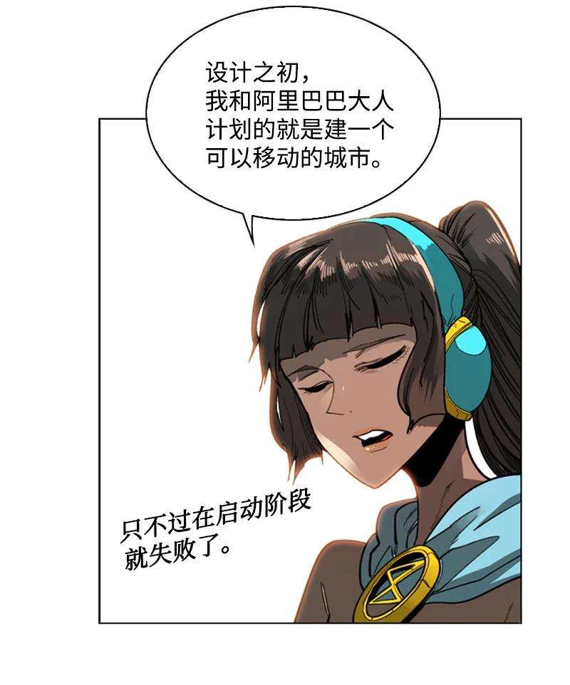 反叛船长的异世界攻略92 地下城市