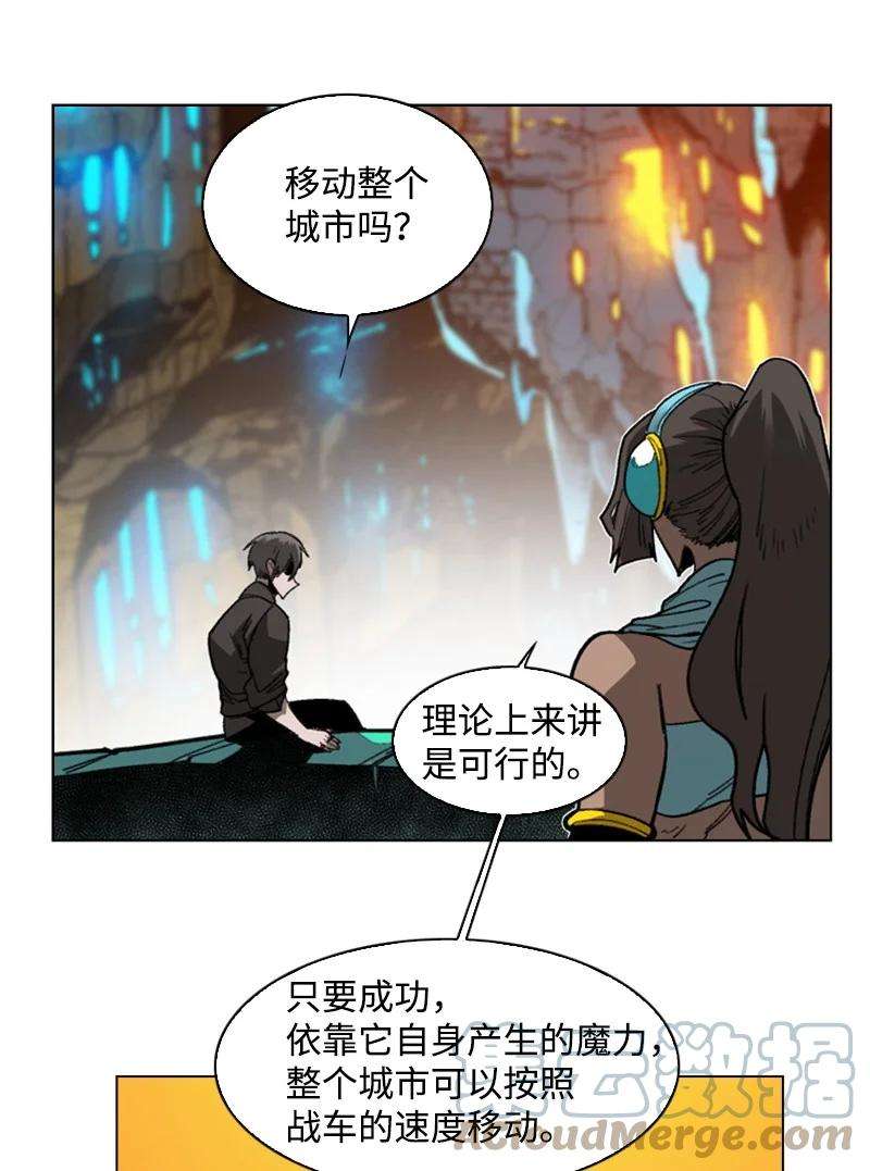 反叛船长的异世界攻略92 地下城市