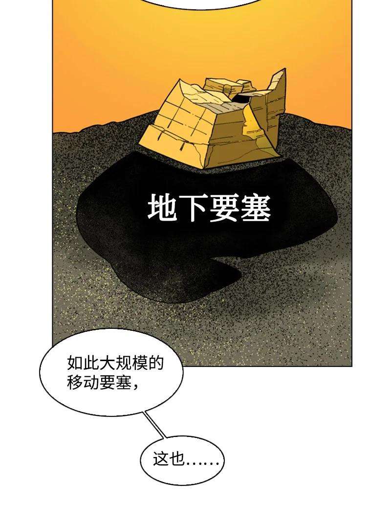 反叛船长的异世界攻略92 地下城市