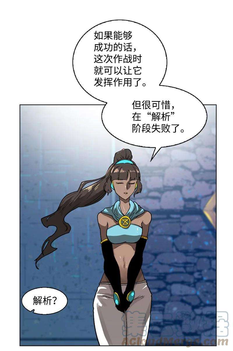 反叛船长的异世界攻略92 地下城市