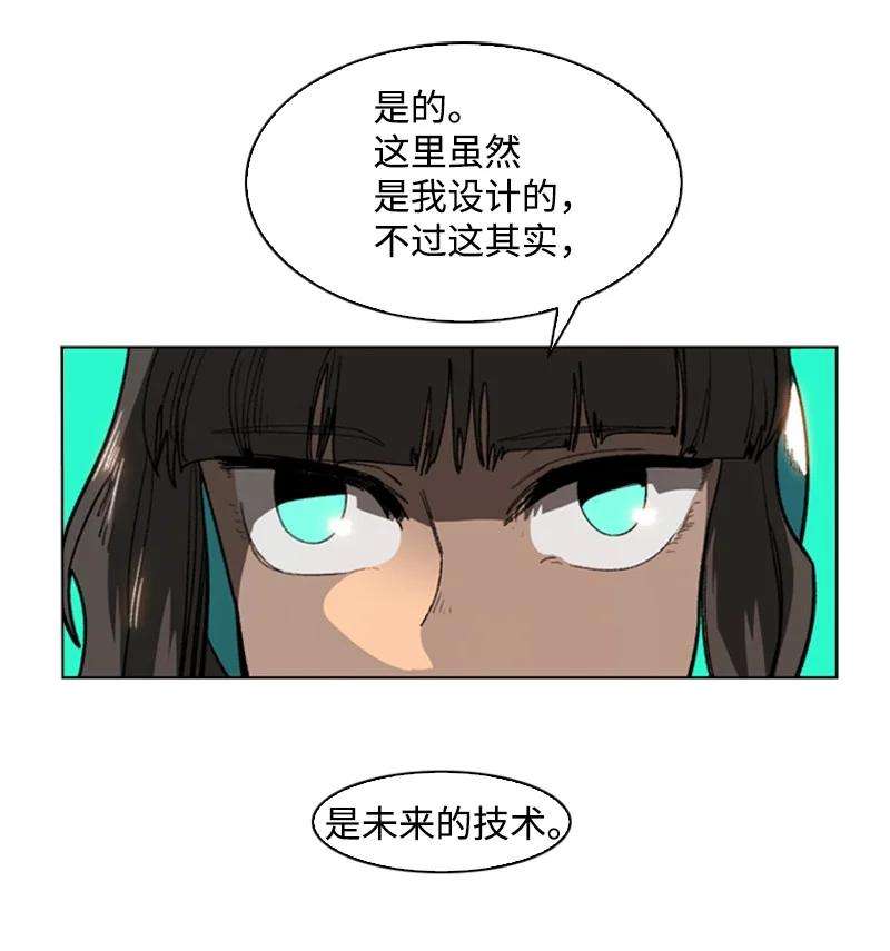 反叛船长的异世界攻略92 地下城市