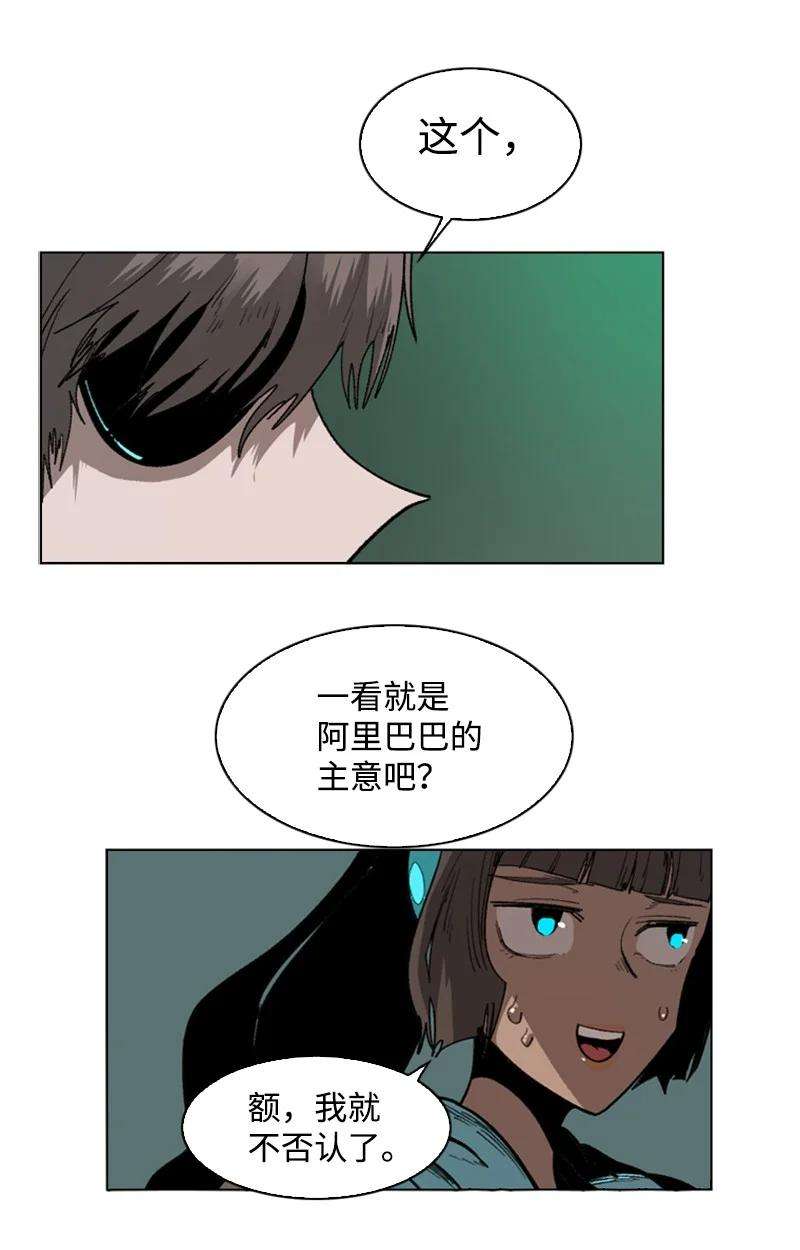 反叛船长的异世界攻略92 地下城市