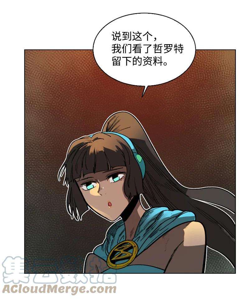 反叛船长的异世界攻略92 地下城市