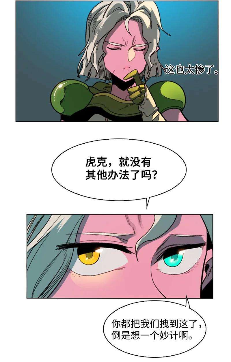 反叛船长的异世界攻略92 地下城市