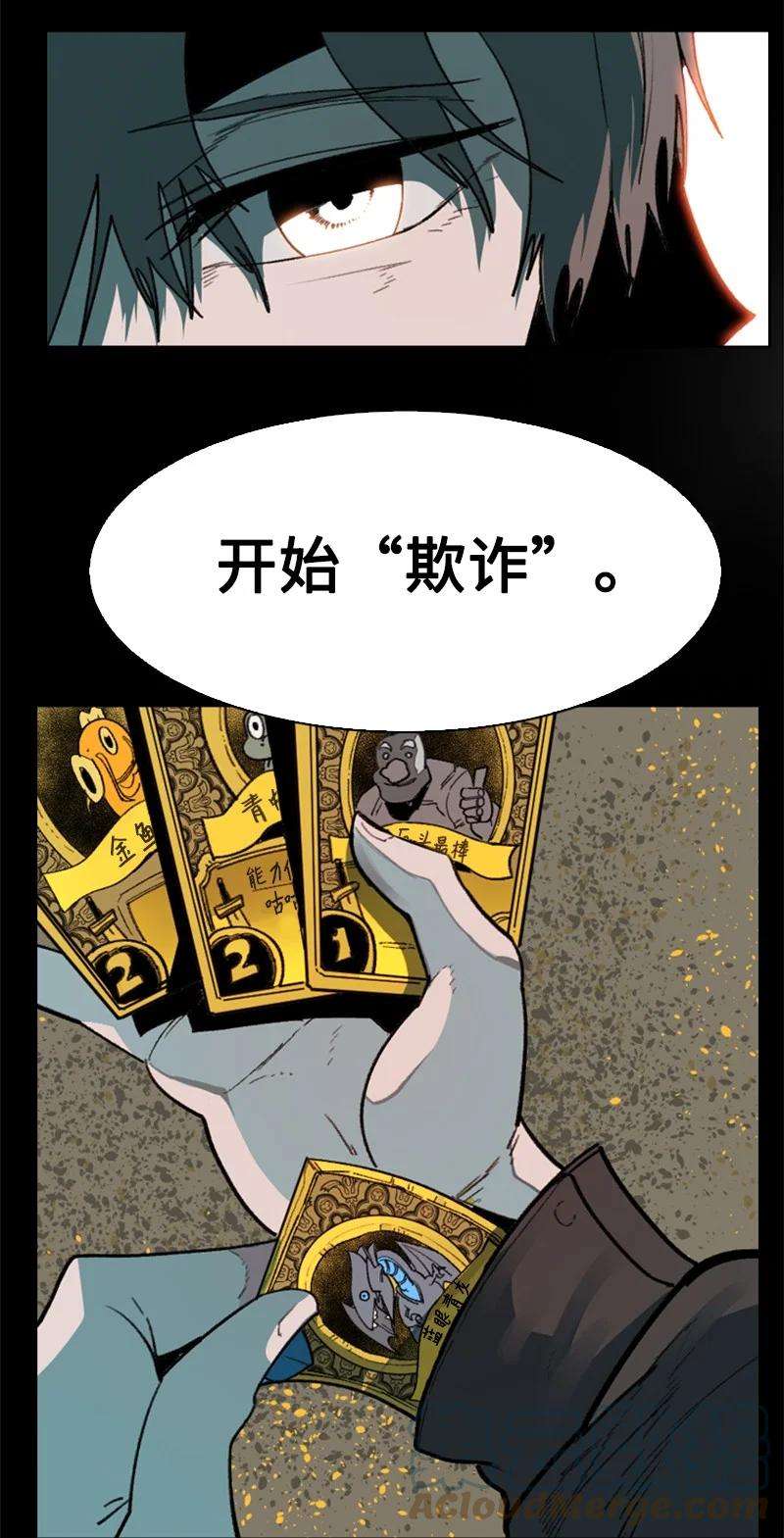 反叛船长的异世界攻略92 地下城市