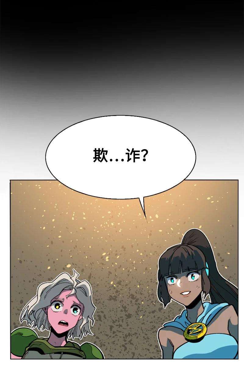 反叛船长的异世界攻略92 地下城市