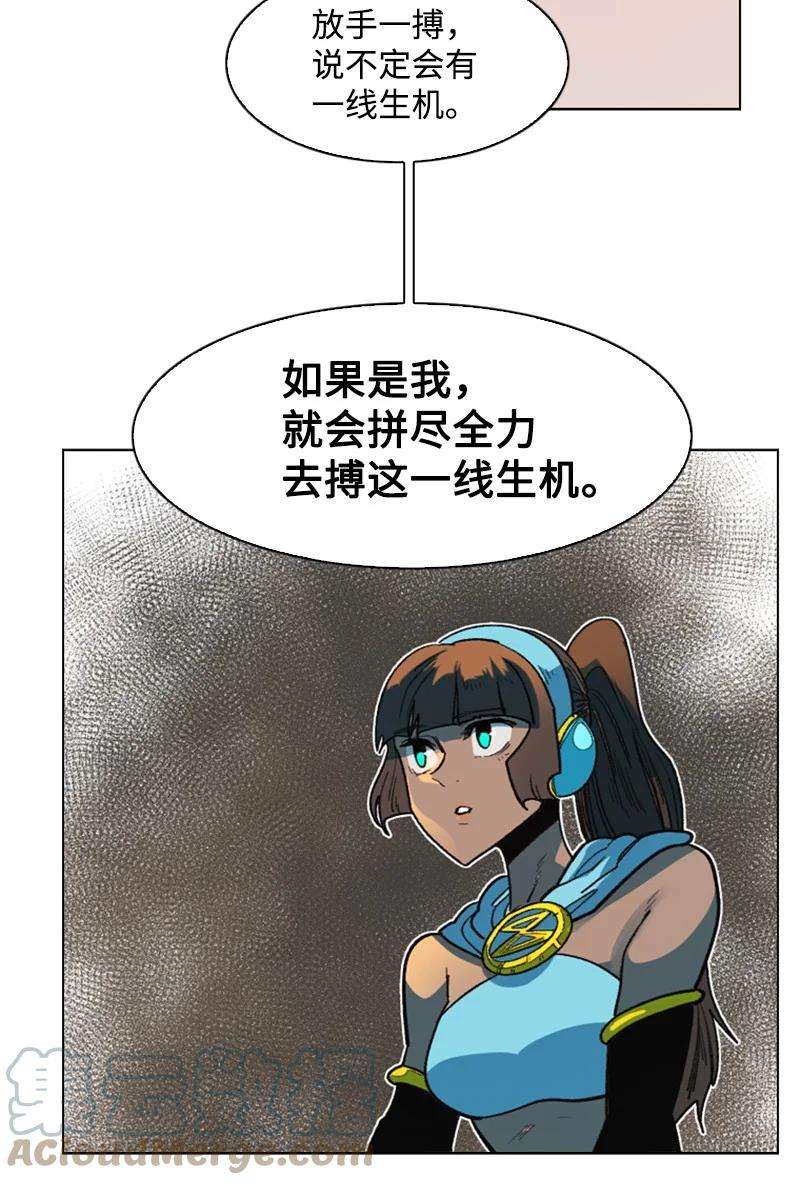 反叛船长的异世界攻略92 地下城市