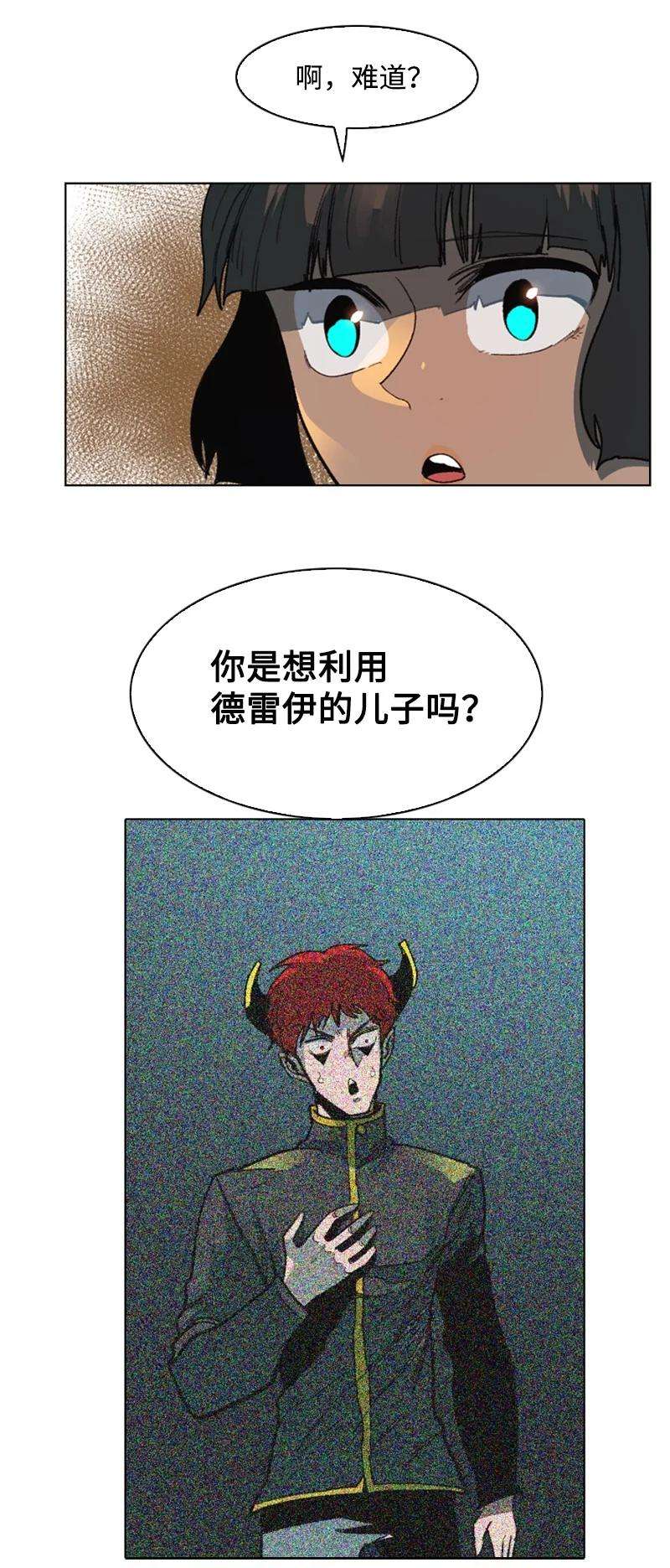 反叛船长的异世界攻略92 地下城市