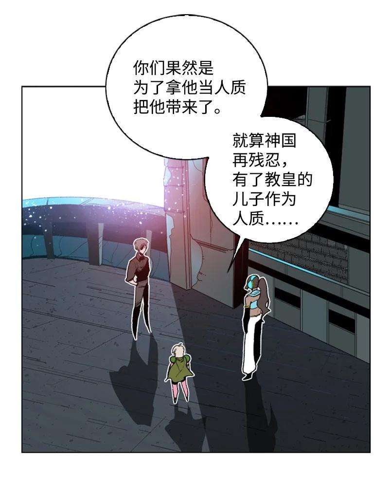 反叛船长的异世界攻略92 地下城市