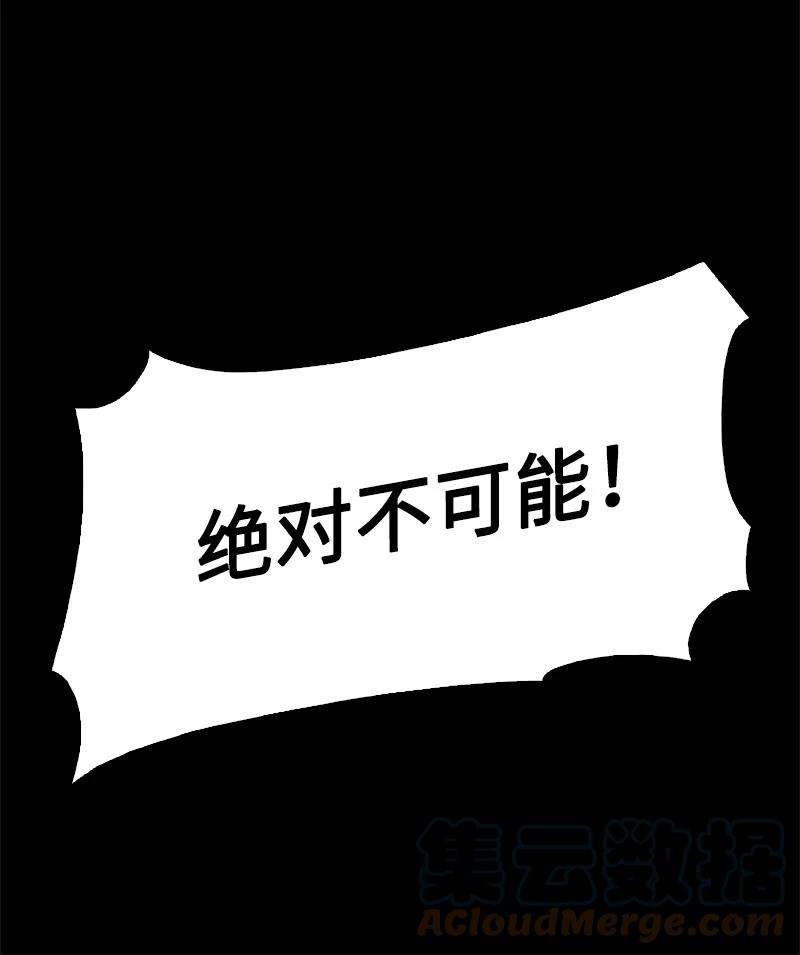 反叛船长的异世界攻略92 地下城市