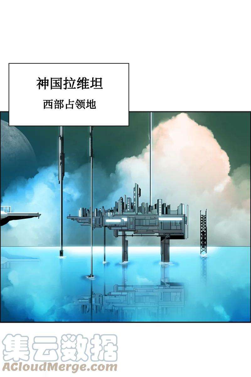 反叛船长的异世界攻略92 地下城市