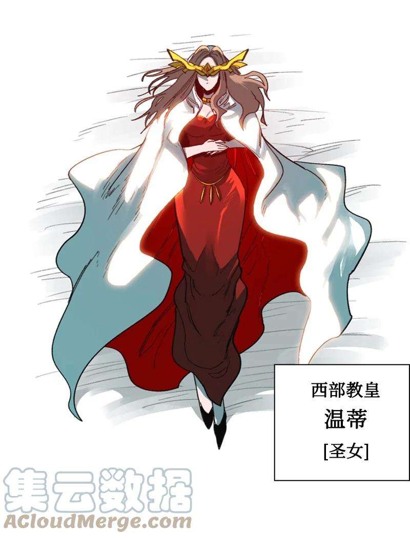 反叛船长的异世界攻略92 地下城市