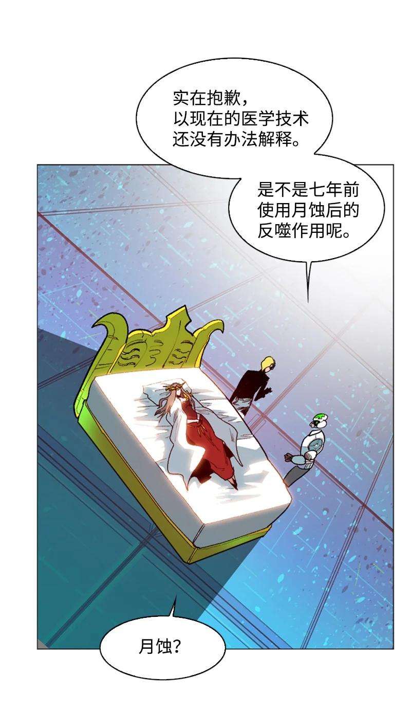 反叛船长的异世界攻略92 地下城市