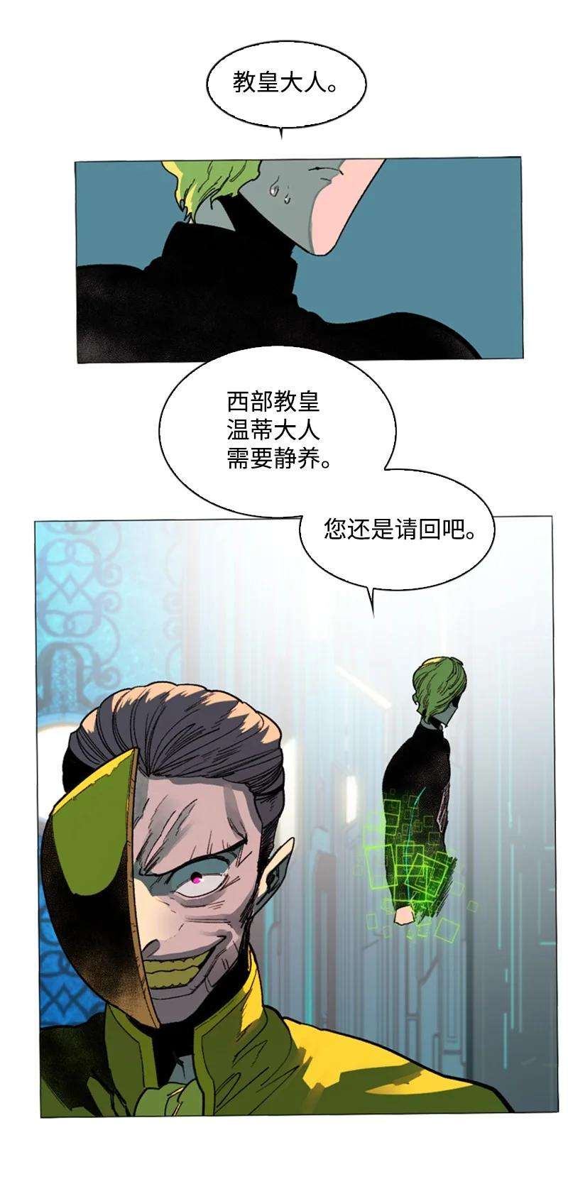 反叛船长的异世界攻略92 地下城市