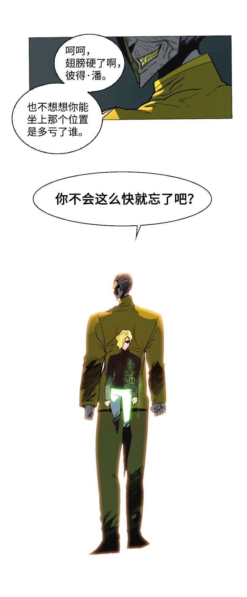 反叛船长的异世界攻略92 地下城市