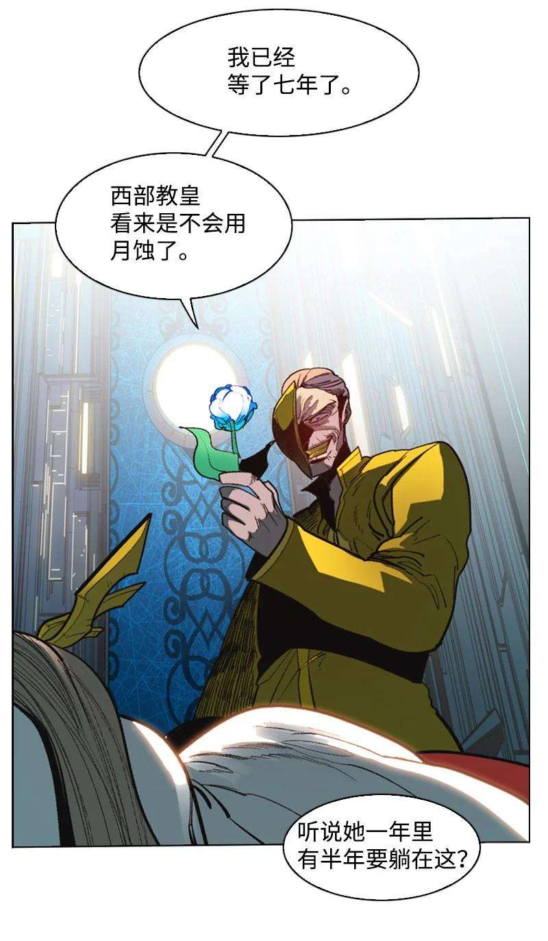 反叛船长的异世界攻略92 地下城市