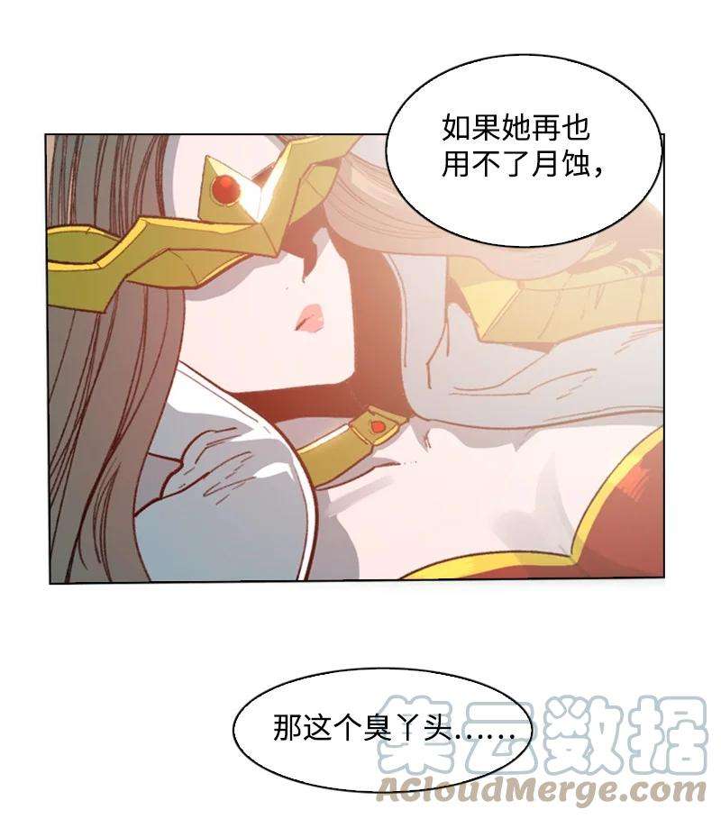 反叛船长的异世界攻略92 地下城市