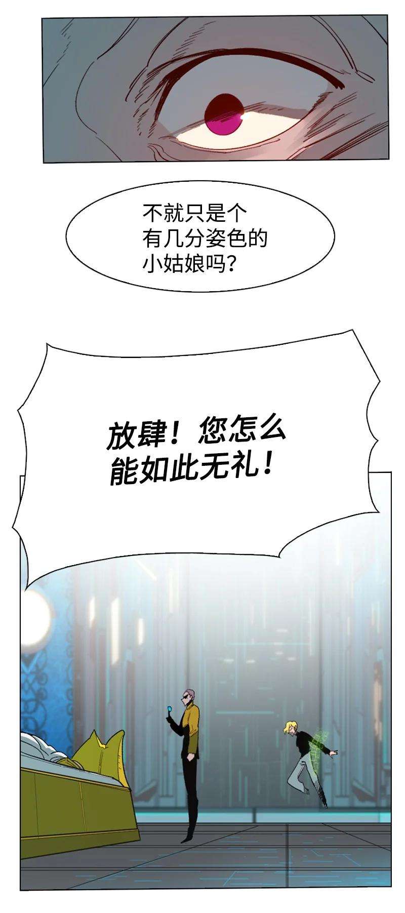 反叛船长的异世界攻略92 地下城市