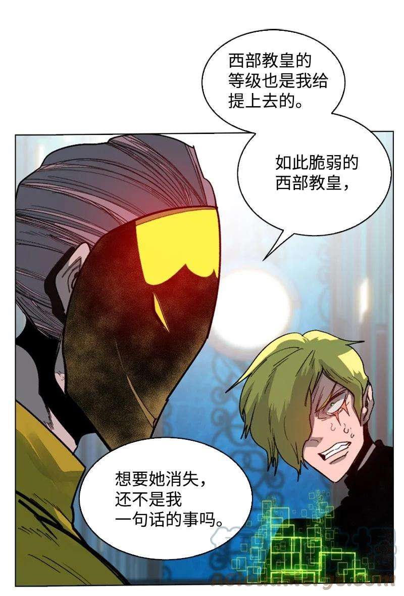反叛船长的异世界攻略92 地下城市