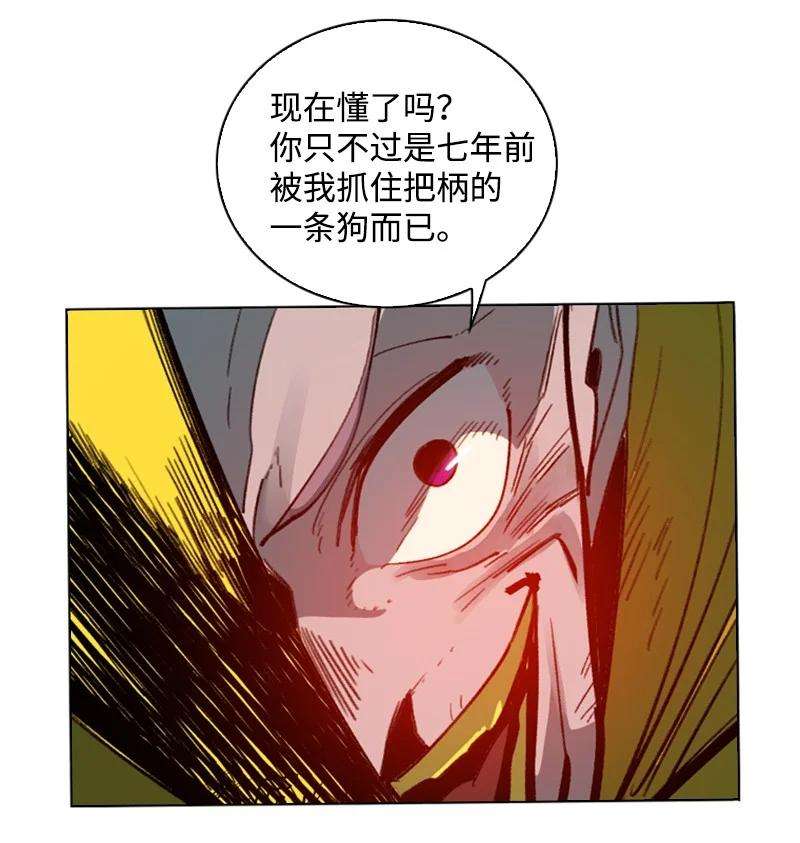 反叛船长的异世界攻略92 地下城市
