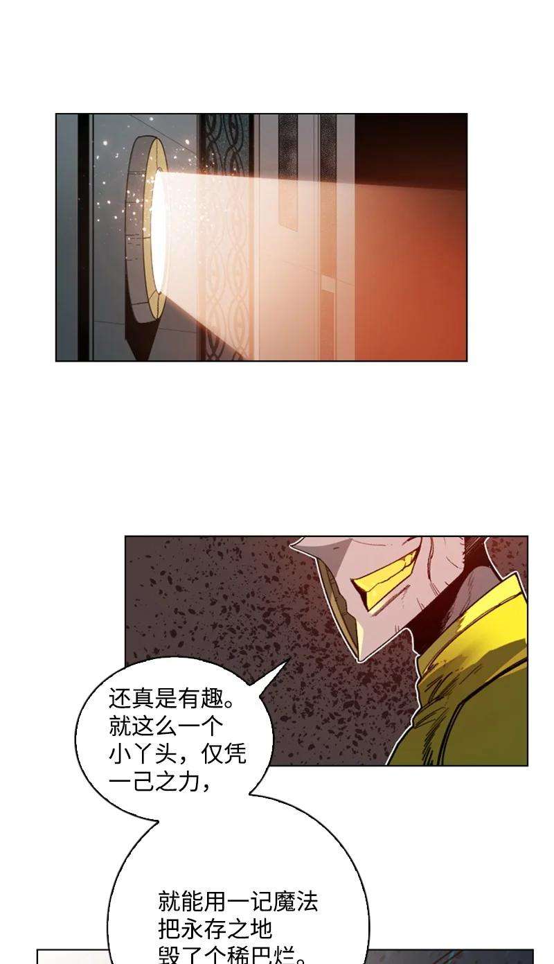 反叛船长的异世界攻略93 他还活着