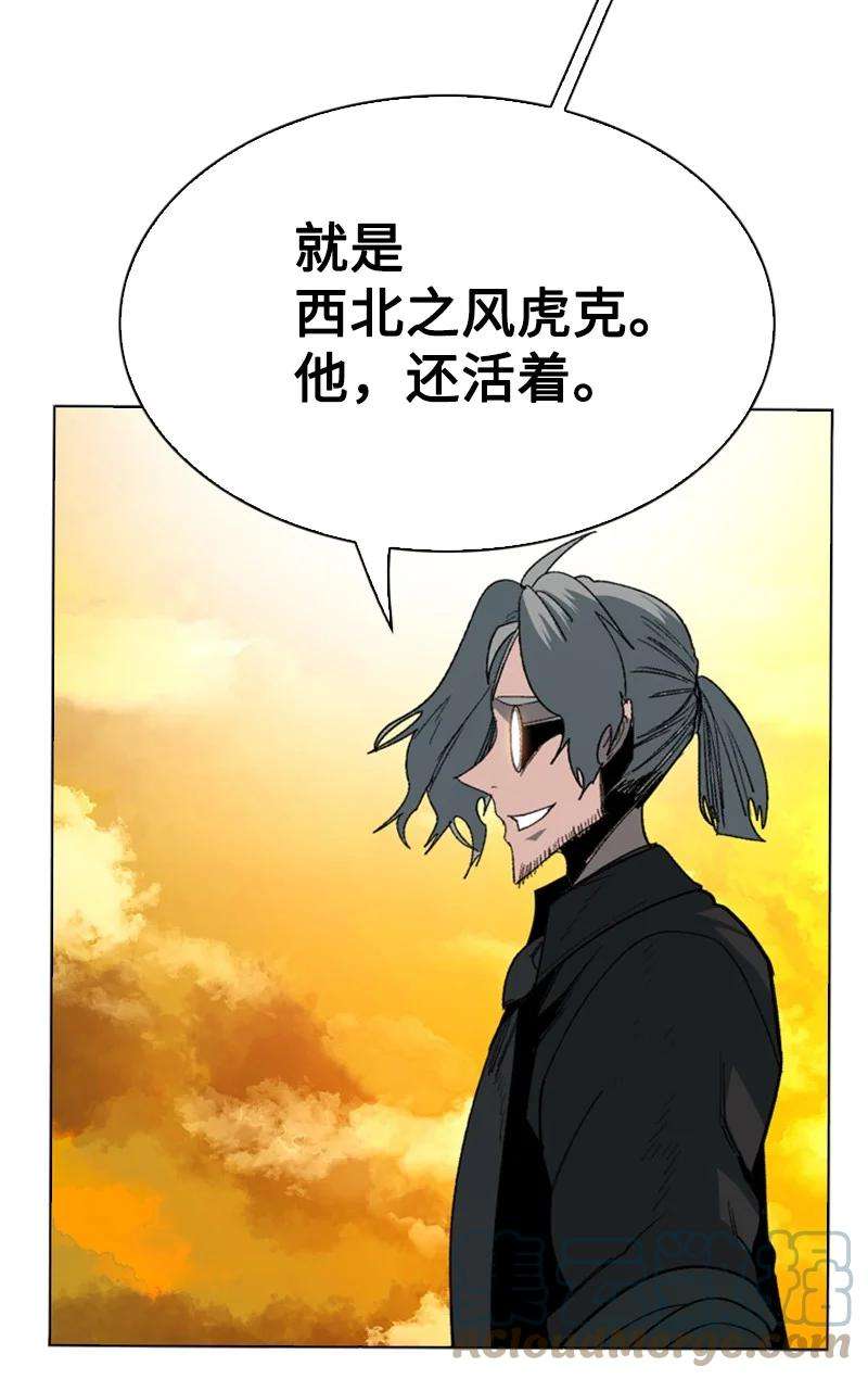 反叛船长的异世界攻略93 他还活着