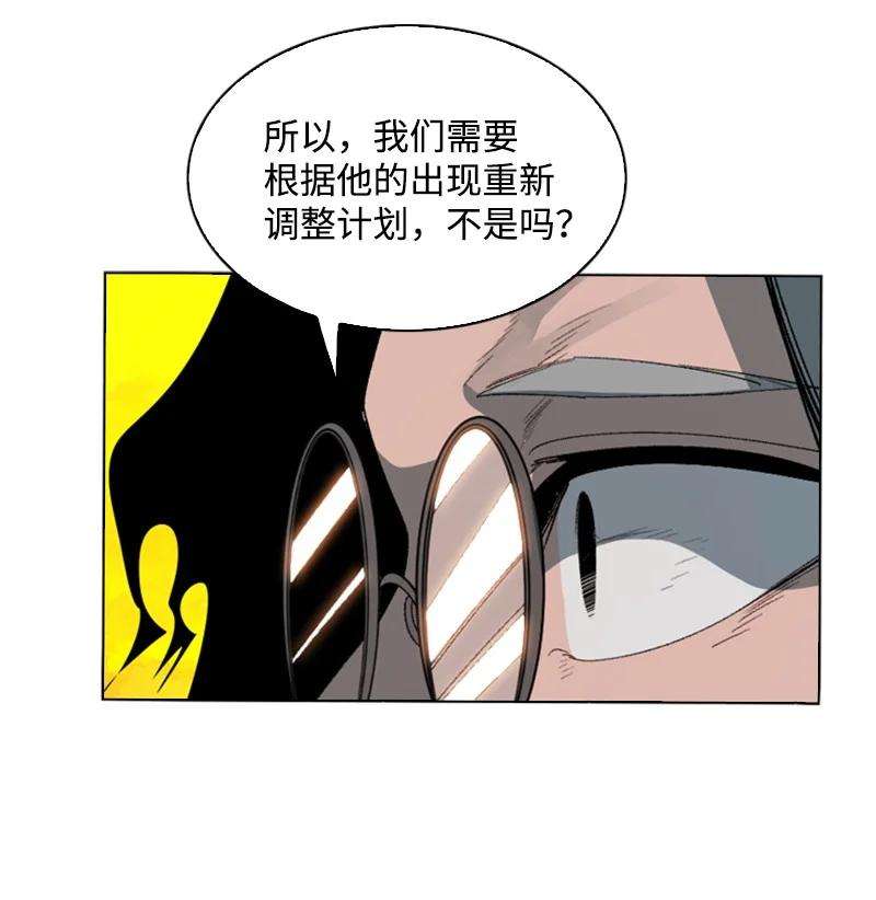 反叛船长的异世界攻略93 他还活着