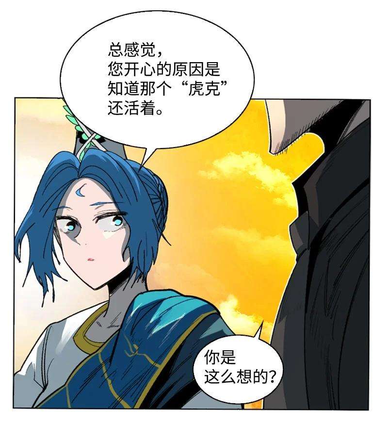 反叛船长的异世界攻略93 他还活着
