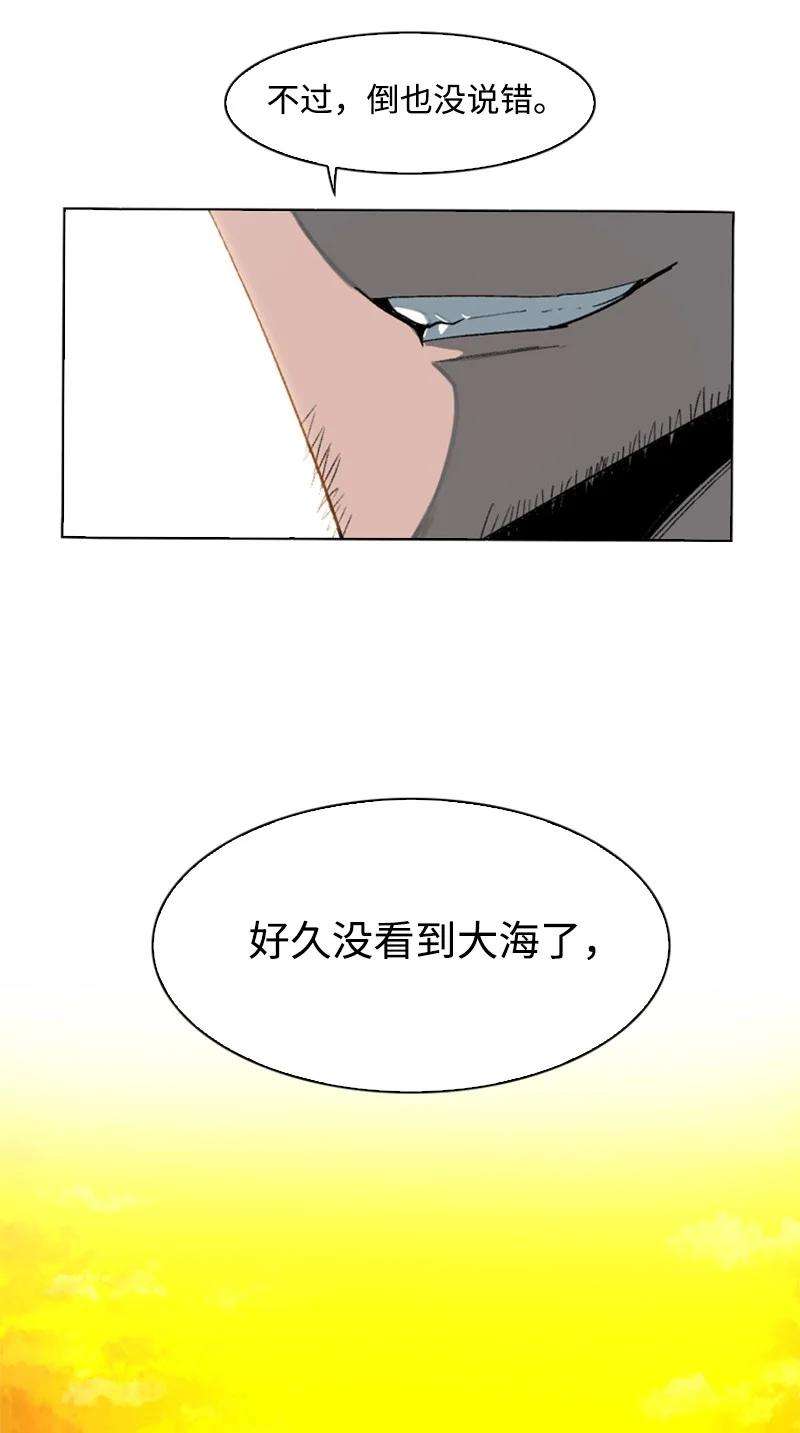 反叛船长的异世界攻略93 他还活着