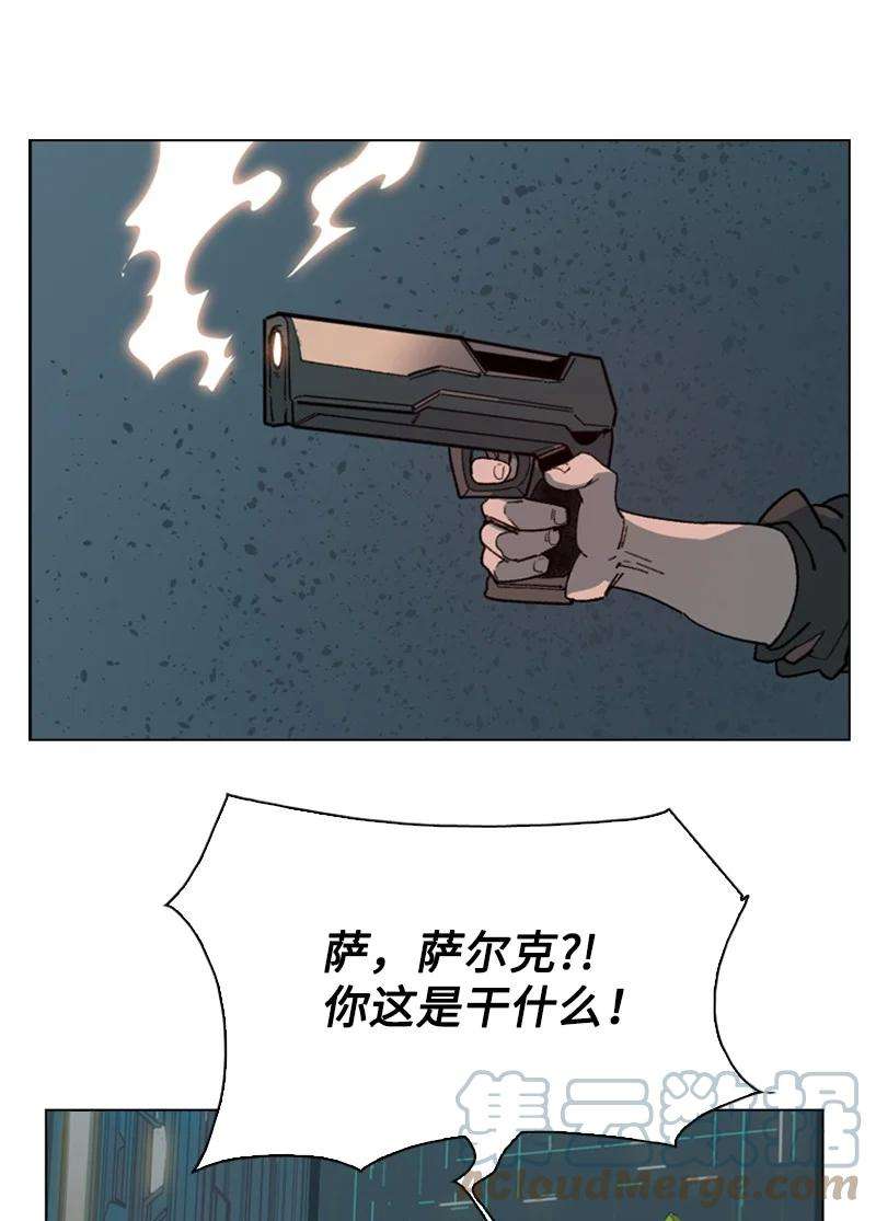 反叛船长的异世界攻略93 他还活着