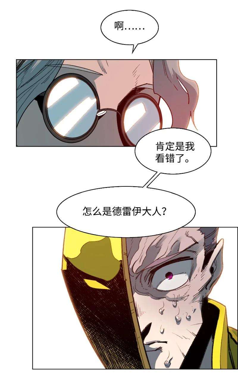 反叛船长的异世界攻略93 他还活着