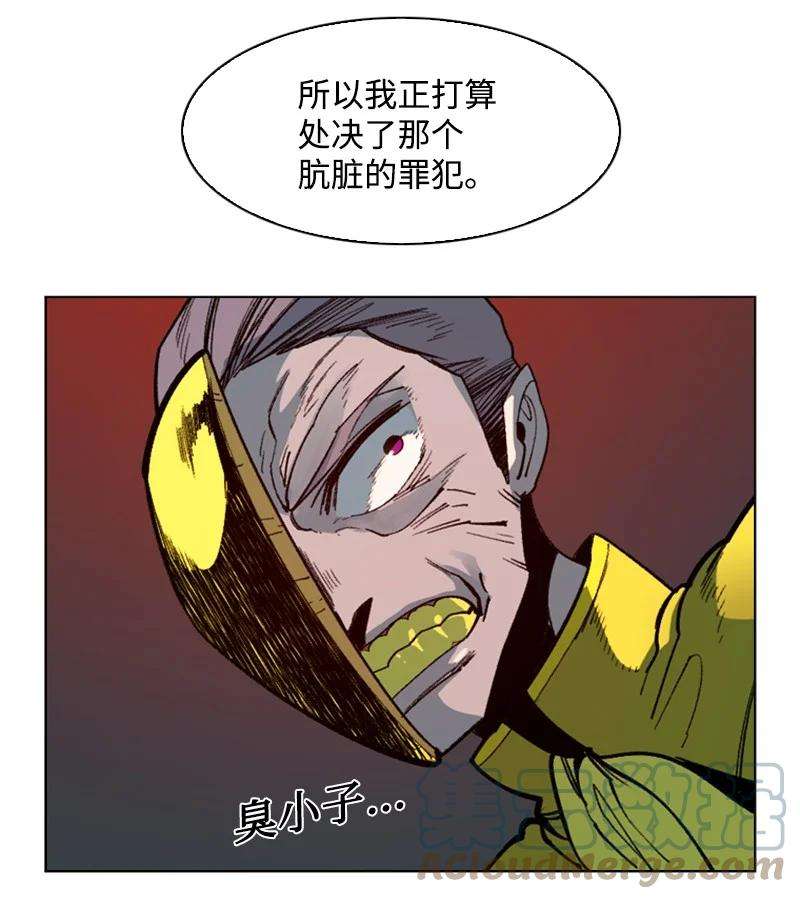 反叛船长的异世界攻略93 他还活着
