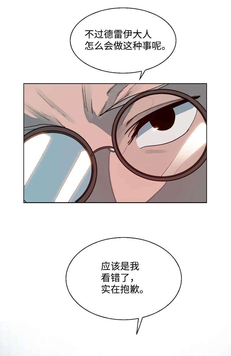 反叛船长的异世界攻略93 他还活着