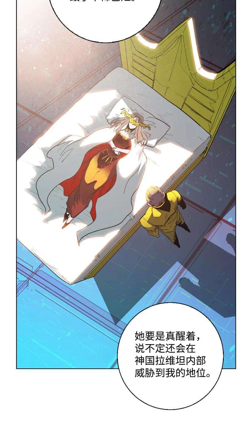 反叛船长的异世界攻略93 他还活着