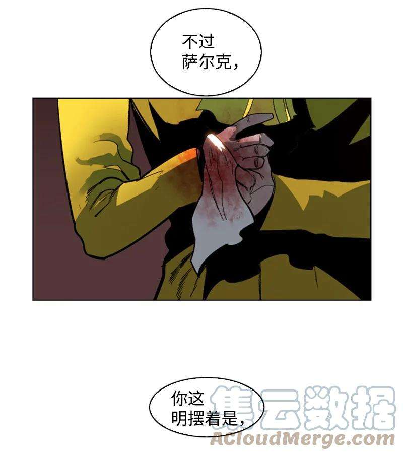反叛船长的异世界攻略93 他还活着