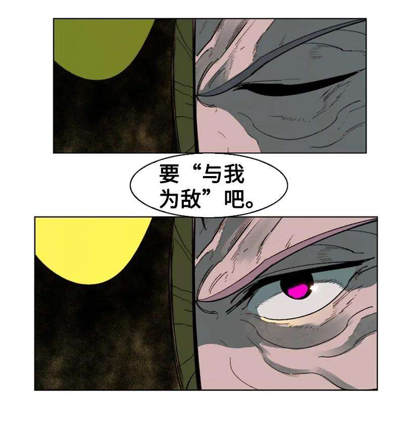 反叛船长的异世界攻略93 他还活着
