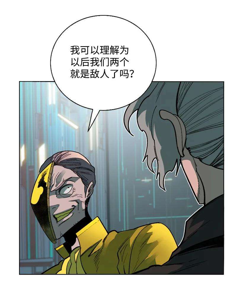 反叛船长的异世界攻略93 他还活着