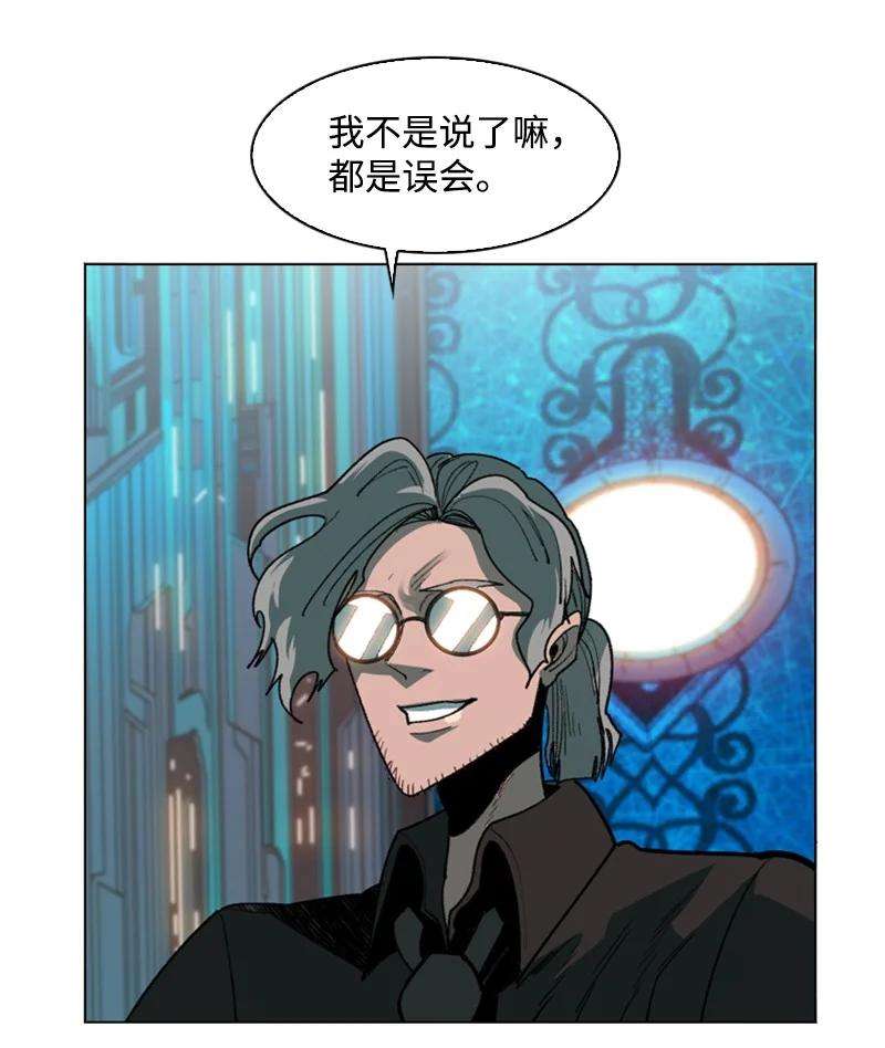 反叛船长的异世界攻略93 他还活着