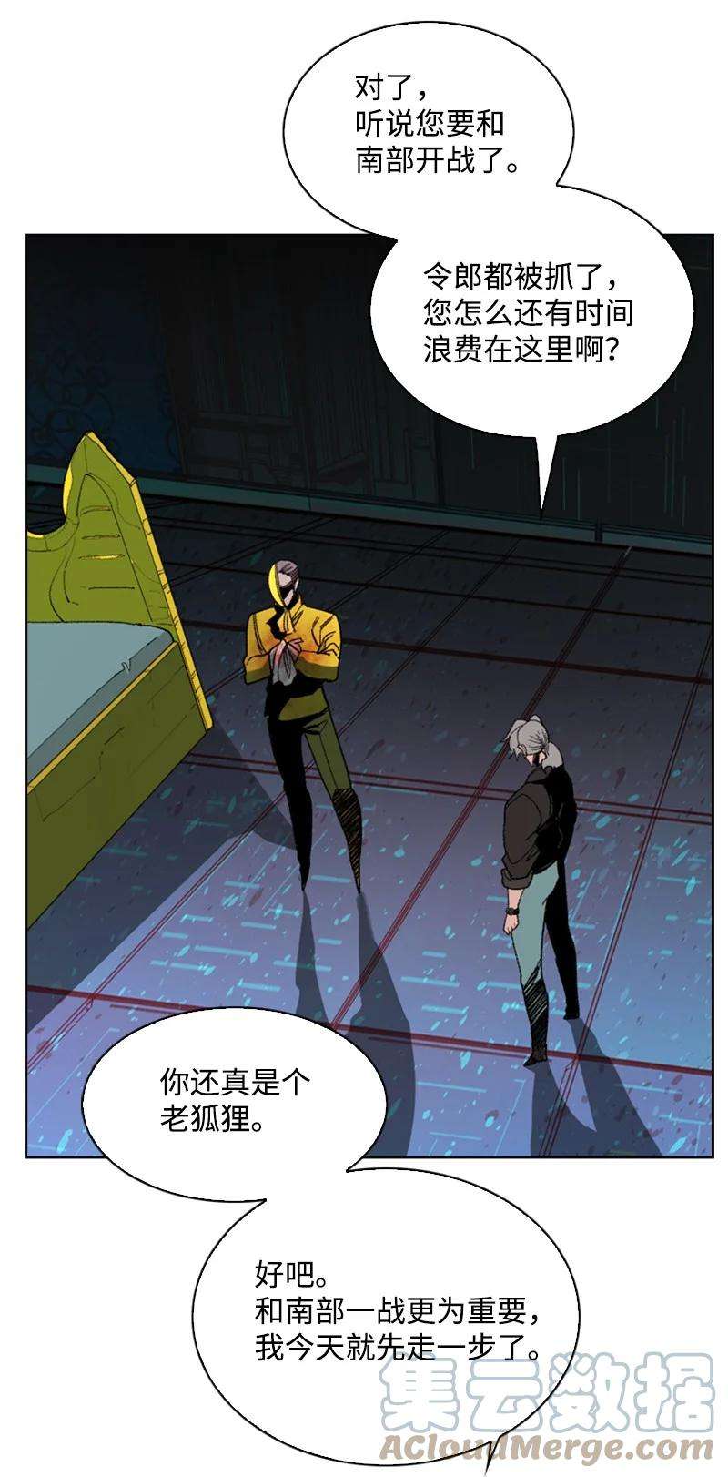 反叛船长的异世界攻略93 他还活着