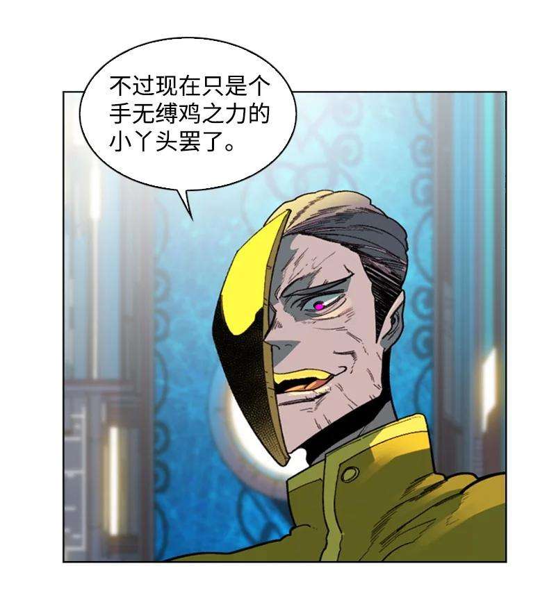 反叛船长的异世界攻略93 他还活着
